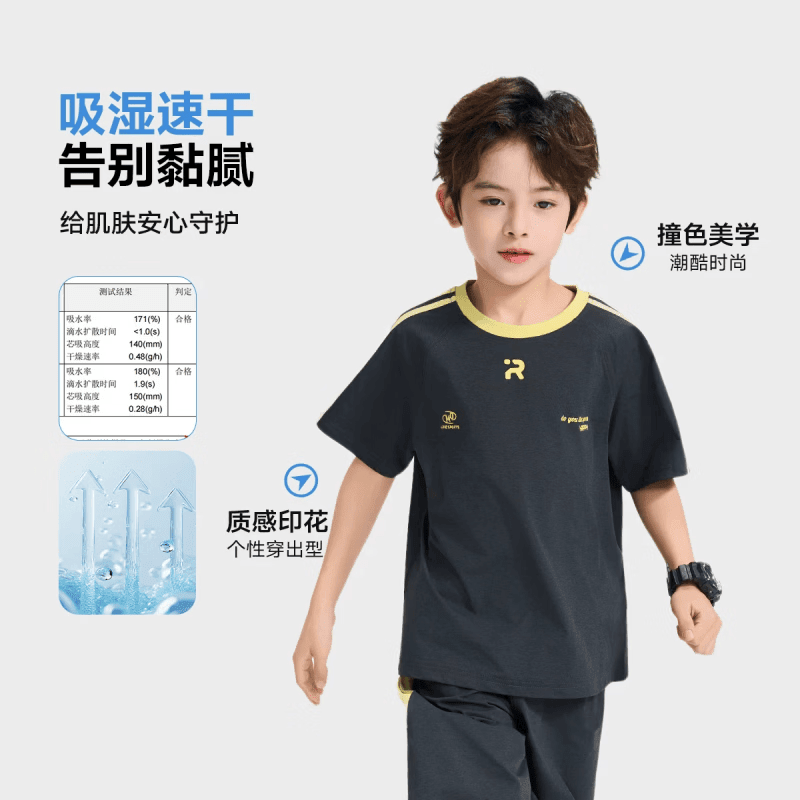 罗蒙（ROMON）男童夏装套装学生2026夏季新款儿童短袖速干运动透气T恤两件套薄 深灰套装09款 【A类 凉感 7A抗菌 吸湿速干】 140