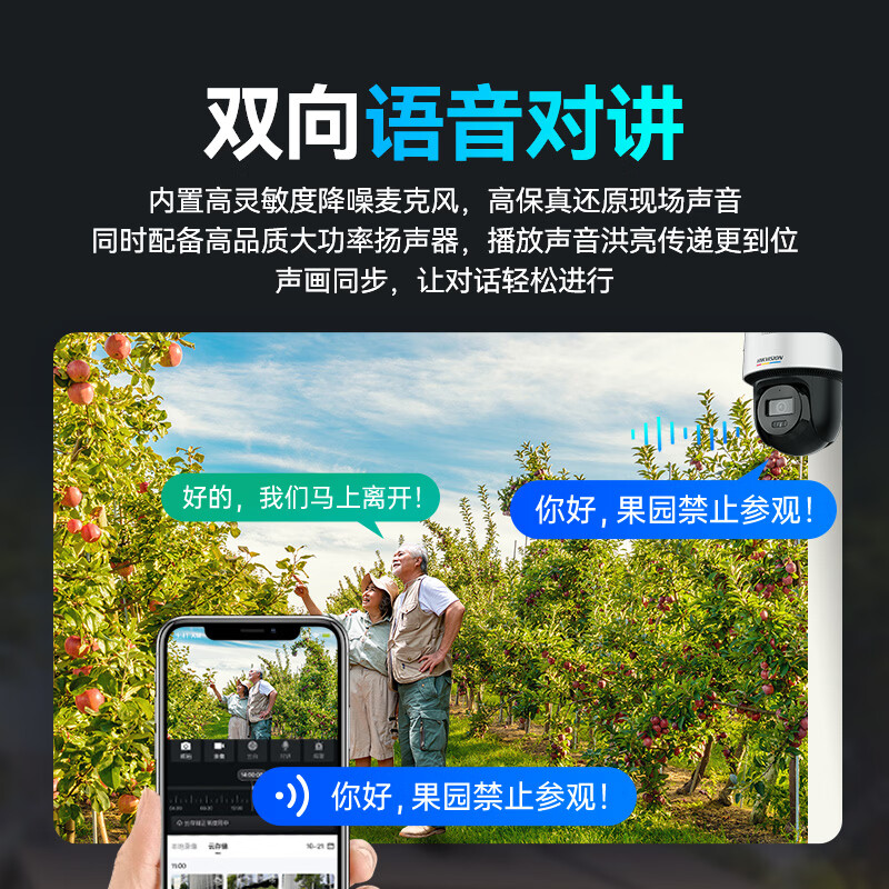 海康威视终身免流量臻全彩2.0 4G监控摄像头室外高清360度云台无死角夜视农村鱼塘手机远程语音对讲 升级版 【热卖-标配无内存卡】 臻全彩