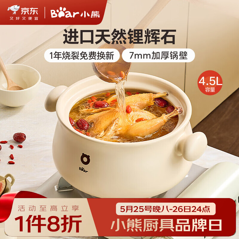 小熊（Bear）砂锅 白墩墩煲汤锅耐高温不开裂 4.5L大沙锅 宽口炖锅陶瓷锅