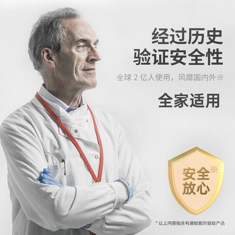 家德宝（JIADEBAO）驱蚊喷雾户外驱蚊液防蚊虫叮咬花露水蚊不叮驱蚊神器 10%避文胺100ml*2