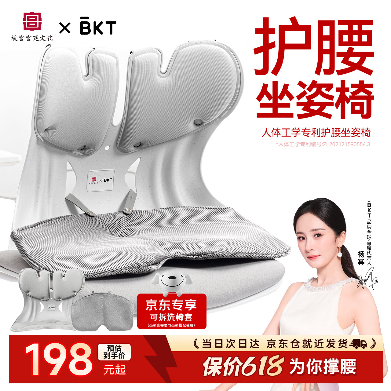 BKT护腰坐垫办公久坐神器坐姿椅人体工学靠背支撑腰托超大开车腰靠垫