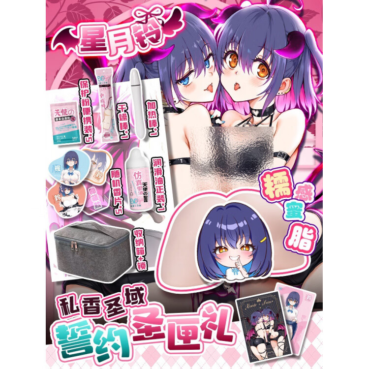 琛时珍EVO枫与铃臀模真实屁股倒模膜名器1:1生理阴道还原自慰器 【Suzu】鈴·「私香圣域」誓约圣匣礼-糯感蜜脂 男用斐济杯名器玩具成人情趣性用品