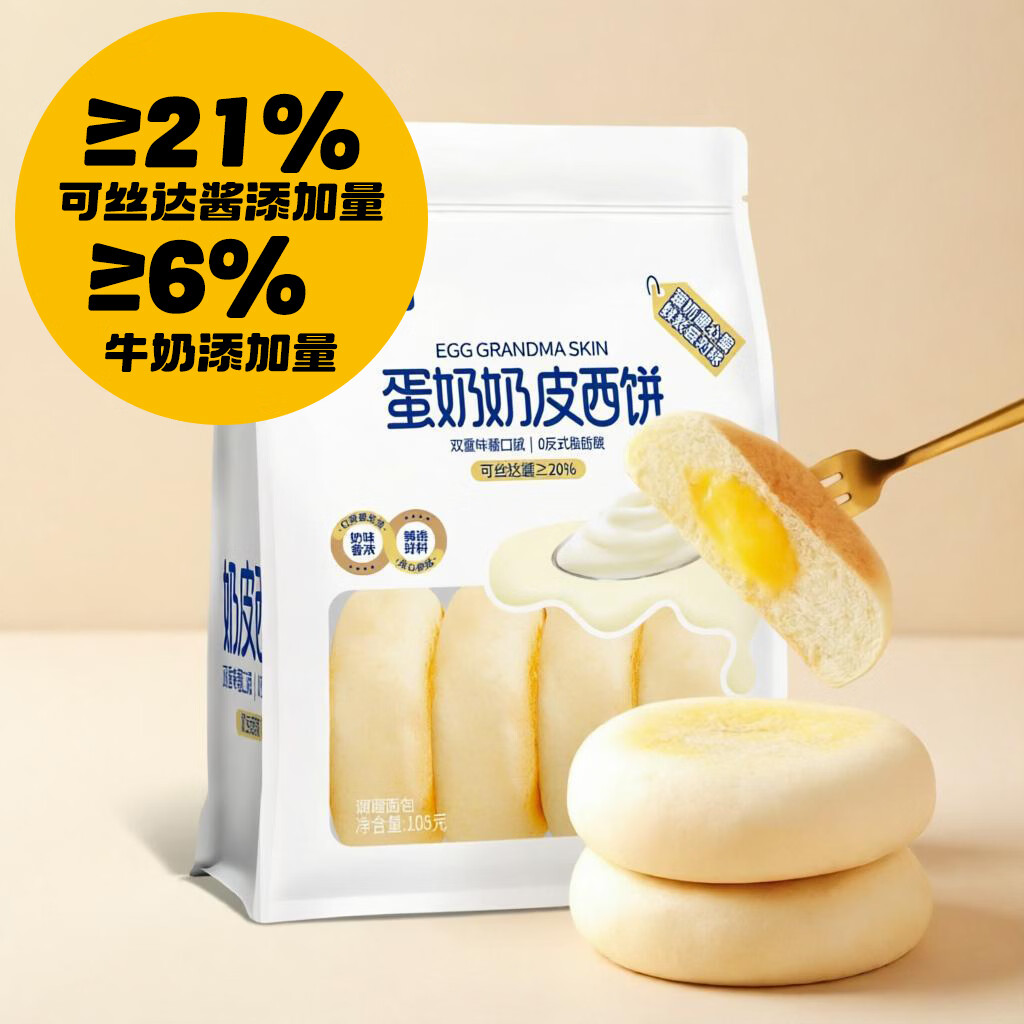 ��Ȼ���� ������Ƥ����� ����+����+�춹ζ 105g*3�� 14.9Ԫ