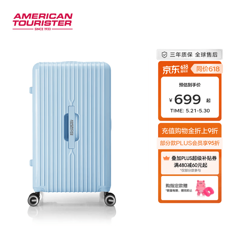 美旅拉杆箱商务行李箱20寸旅行箱轻盈抗摔520礼物密码登机箱薯条箱79B 浅雾蓝【26年新色】 26英寸 京东折扣/优惠券