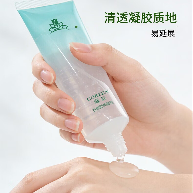 蔻辰(CORZEN)【徐楠楠】石斛舒缓凝胶面部补水保湿护肤品礼物女生 石斛舒缓凝胶60g【1支】