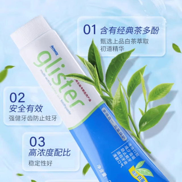 安利（Amway）正品丽齿健含氟牙膏口腔护理防蛀牙清新口气美白牙齿去黄牙牙渍 白茶1只【经典老款】