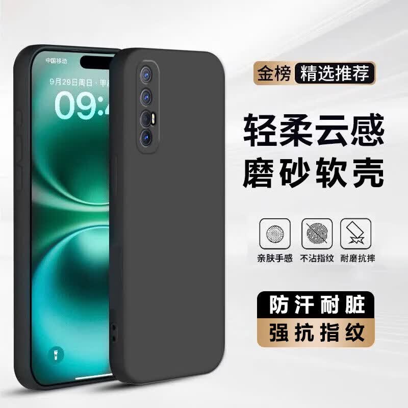 迈煜 适用OPPO手机壳全包OPPO保护套微磨砂防摔硅胶软壳外壳男女简约款 OPPO Reno3pro 【磨砂质感】黑色软壳