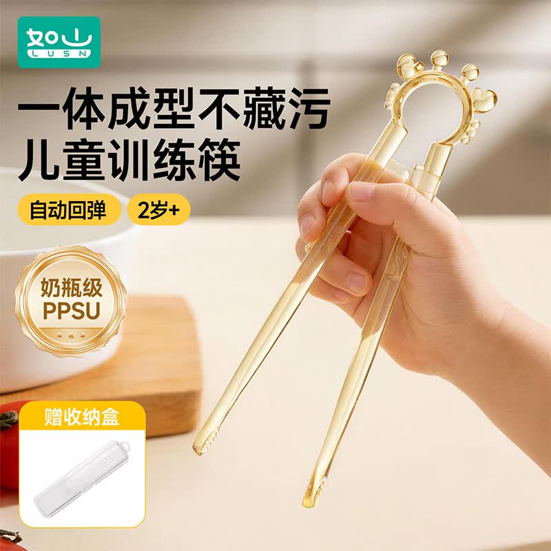 如山儿童筷子PPSU训练筷1-2-3岁4一6岁宝宝练习筷虎口辅助学习筷 【全身PPSU自动回弹】螃蟹筷+收纳盒 京东折扣/优惠券