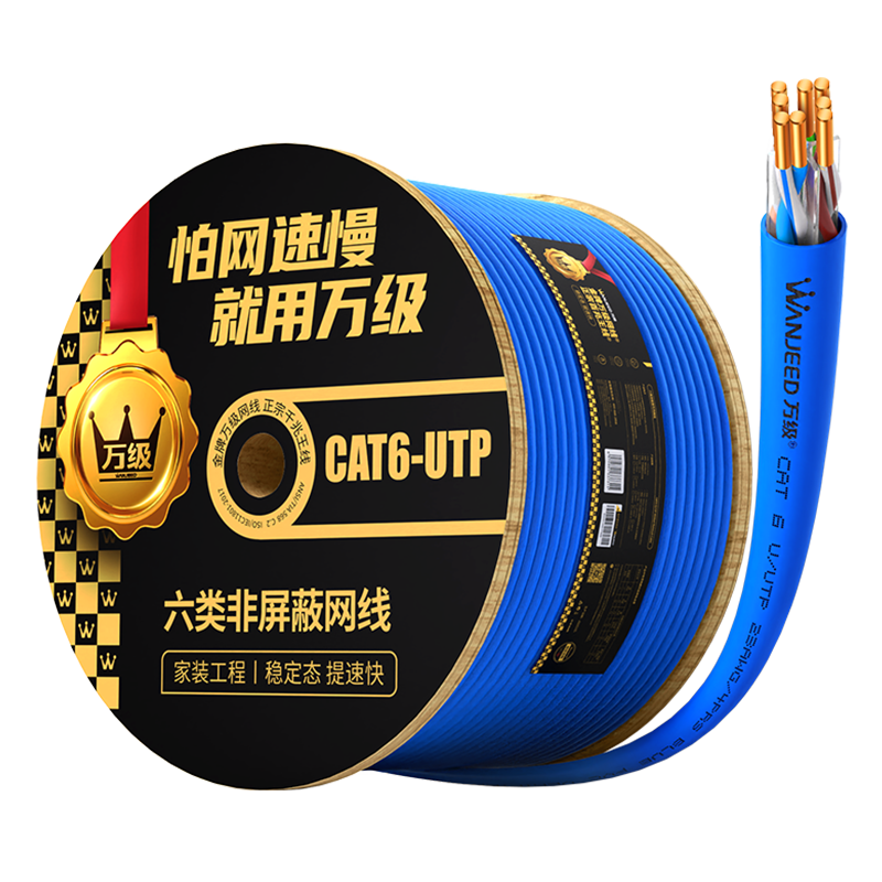 萬級高速度無氧純銅芯非屏蔽六類網(wǎng)線 CAT6類千兆穩(wěn)連雙絞線20米藍(lán)色一箱 工程家裝修預(yù)埋網(wǎng)絡(luò)布線