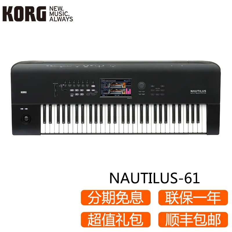 KORG科音合成器KROSS2 NAUTILUS鹦鹉螺61 73 88 舞台合成器编曲键盘 NAUTILUS鹦鹉螺 61