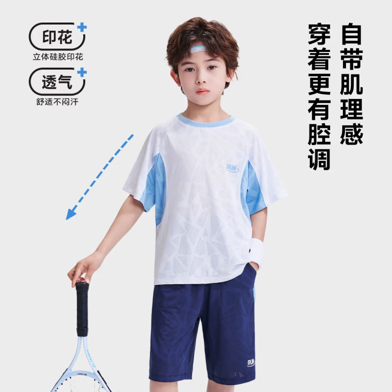 罗蒙(ROMON)男童夏装套装学生2026夏季新款儿童短袖速干运动透气T恤两件套薄 白色套装40款 【A类94%聚酯纤维 6%氨纶】 140