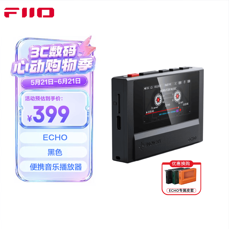 �ɰ���FiiO��ECHO ѩ�����Я���������������������� DSD256 ѧ���˶�С�ɲ����� ��ɫ 399Ԫ