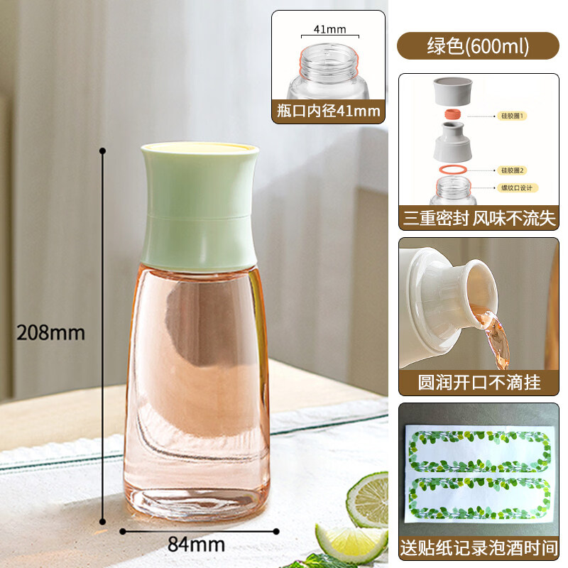 艾仕可（ASCOR）泡酒专用存酒瓶玻璃密封罐子食品级密封瓶空瓶装白酒腌制分装容器 600ml绿色/约1斤酒【单支】赠贴纸