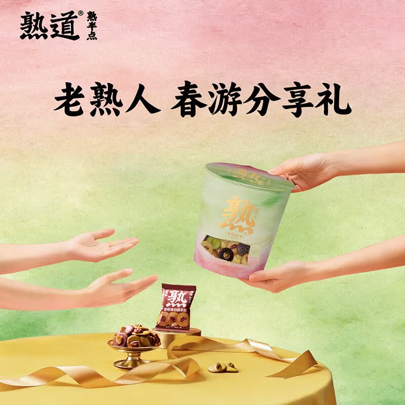 熟道坚果脆山核桃薄脆夏威夷可可脆片开心果抹茶脆碧根果曲奇饼干零食 花漾抱抱桶零食桶198g