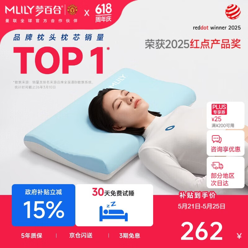 梦百合（MLILY）颈椎护颈枕成人枕头枕芯记忆棉枕单人学生宿舍深睡枕送礼盒装