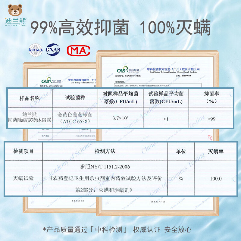 迪兰熊狗狗沐浴露宠物专用洗护套装抑菌除螨温和清洁低敏洗澡香波沐浴液 泰迪专用【固色锁色】