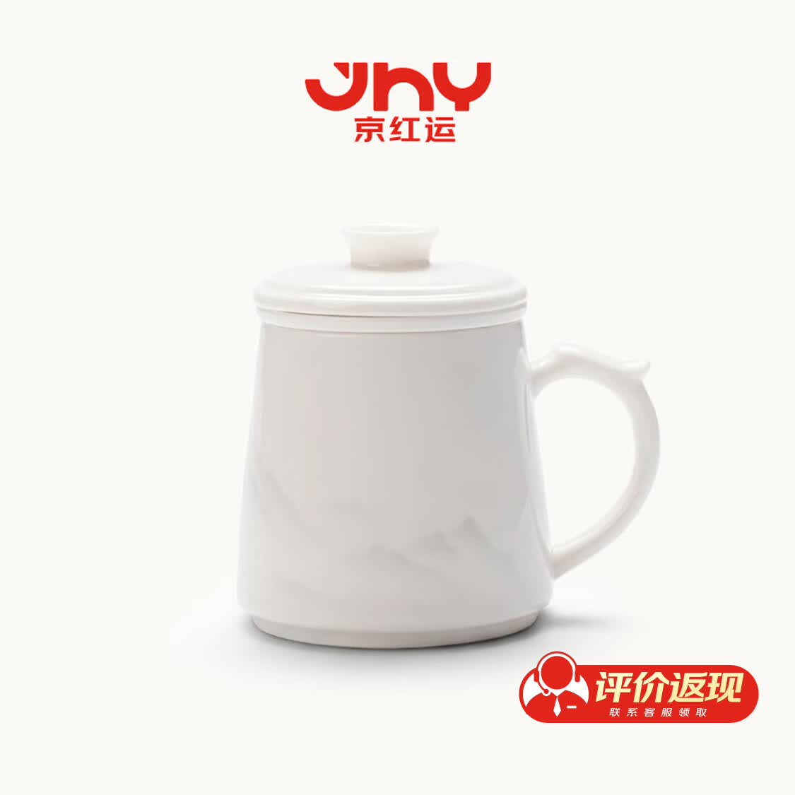 京红运茶杯茶水分离陶瓷杯带盖办公室杯羊脂玉送教师长辈父亲礼物泡茶杯