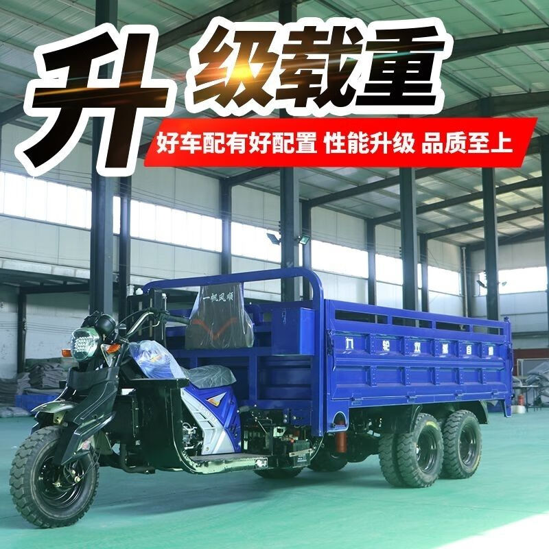 弄狮九轮摩托车宗申动力货运农用拉货双桥双驱自卸翻斗燃油三轮摩托车