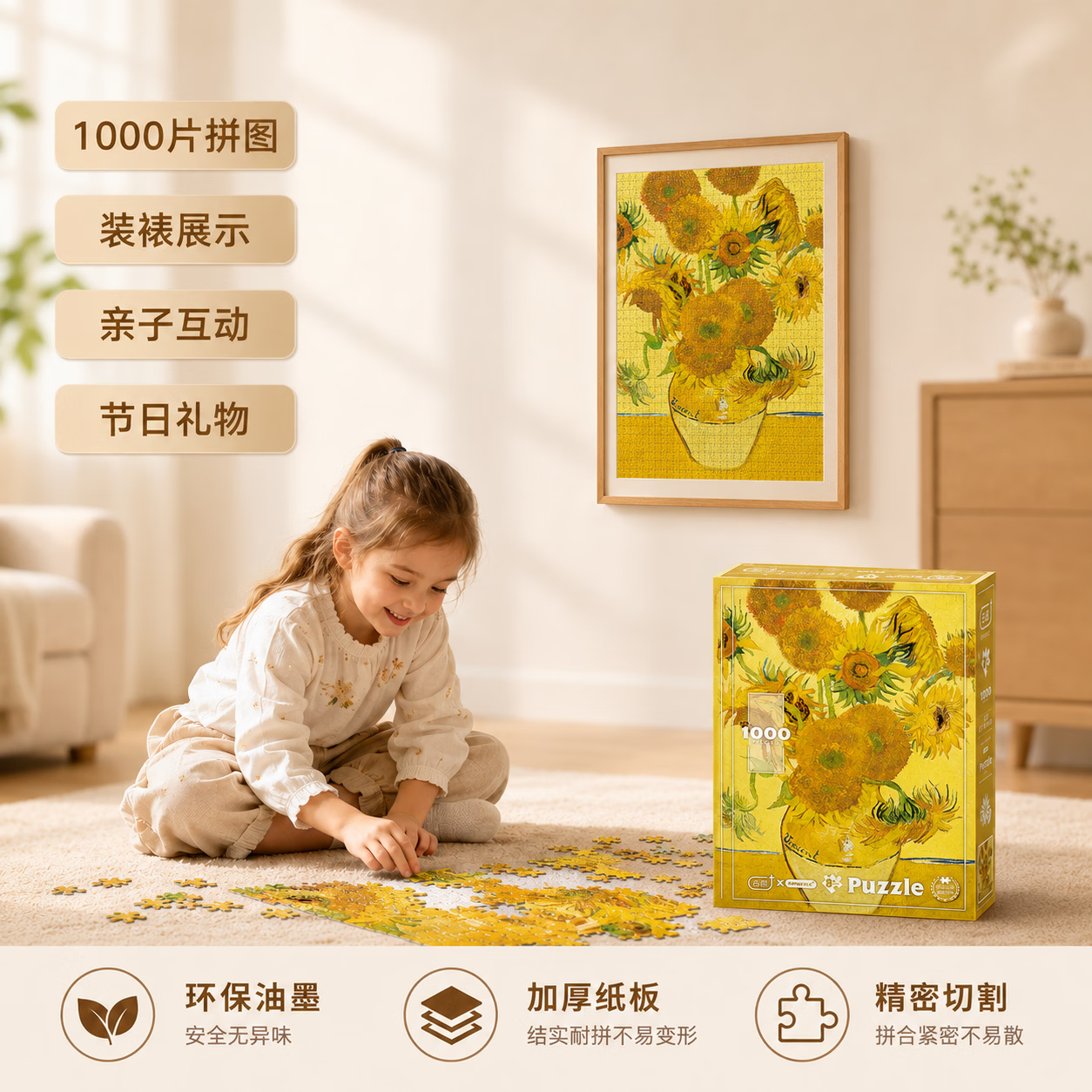 古部成人拼图1000片向日葵成年高难度减压拼图家居装饰六一儿童节礼物