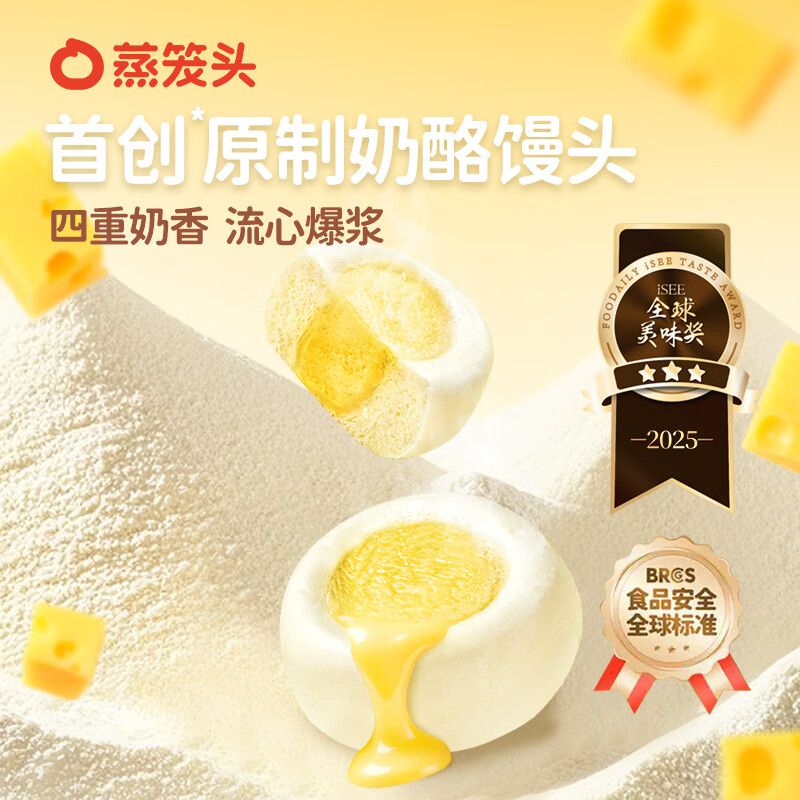 蒸笼头【原制奶酪馒头】儿童营养速食早餐【贝贝南瓜原制奶酪馒头】 原制奶酪馒头300g*3袋