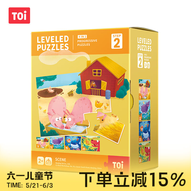 TOI进阶教育拼图彩虹袋儿童玩具1-3岁纸质男女孩六一礼物2阶场景动物
