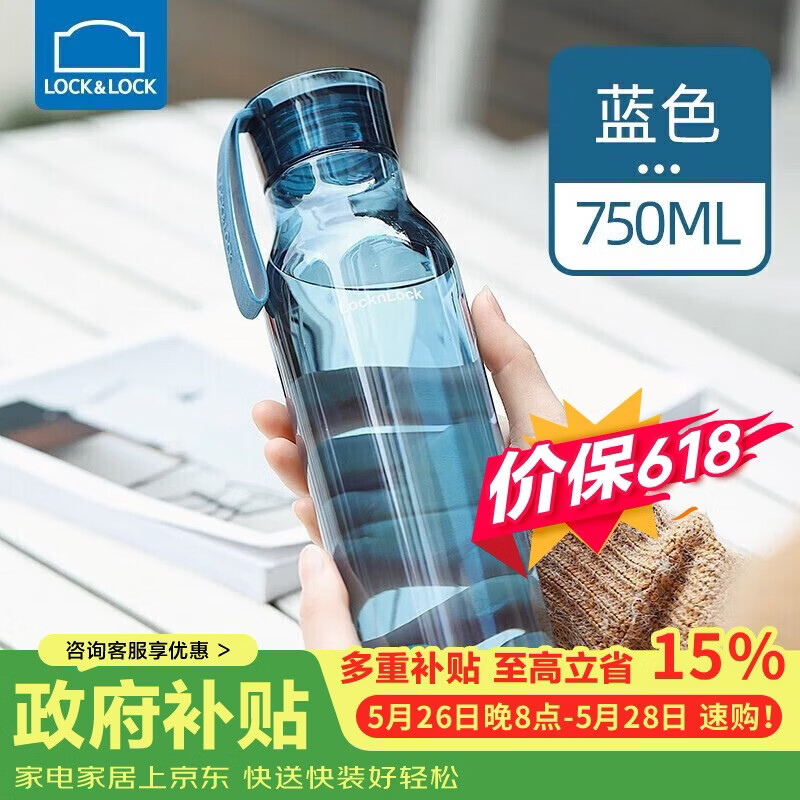乐扣乐扣（LOCK&amp;LOCK）夏季运动水杯简约塑料杯户外便携水壶男女学生杯子蓝色750ML