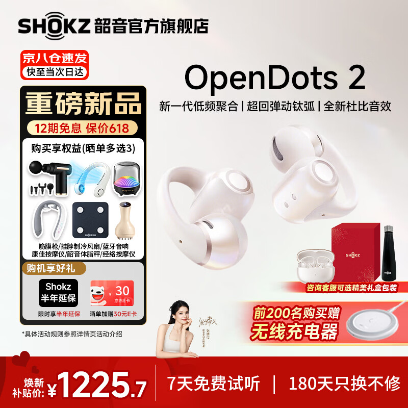 SHOKZ/���� OpenDots 2 �������� �׽��� 1215.7Ԫ
