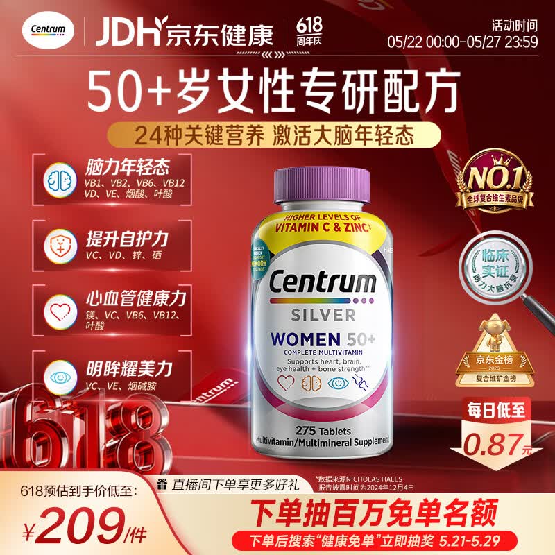善存海外 银片中老年女士复合维生素 B族VCED钙镁锌大脑维生素275粒