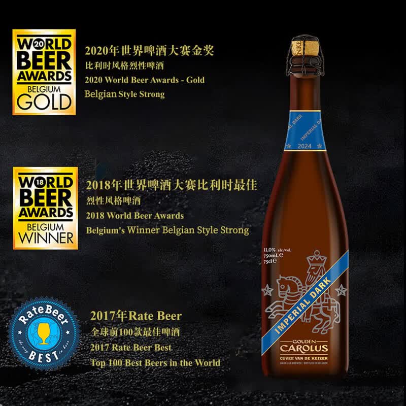 海特安可金卡露帝王红带蓝带啤酒750ml金奖啤酒比利时进口纯粹柔和聚餐约会畅饮 帝王蓝带啤酒750ml*6瓶 SM