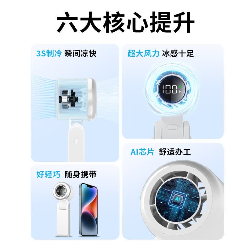 新款手持高速迷你小风扇可折叠便携涡轮手持数显usb大风力风扇 【高速折叠手持USB风扇-S1061款】浅绿色