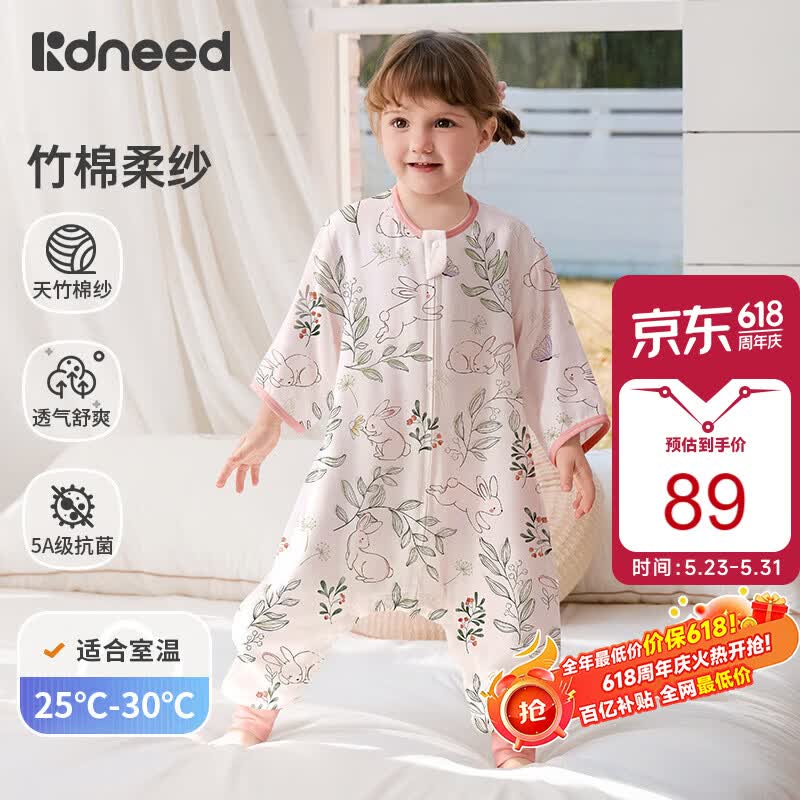 柯斯德尼（kidsneed）婴儿睡袋春秋恒温竹棉宝宝睡袋前4后2儿童分腿睡袋防踢被M码