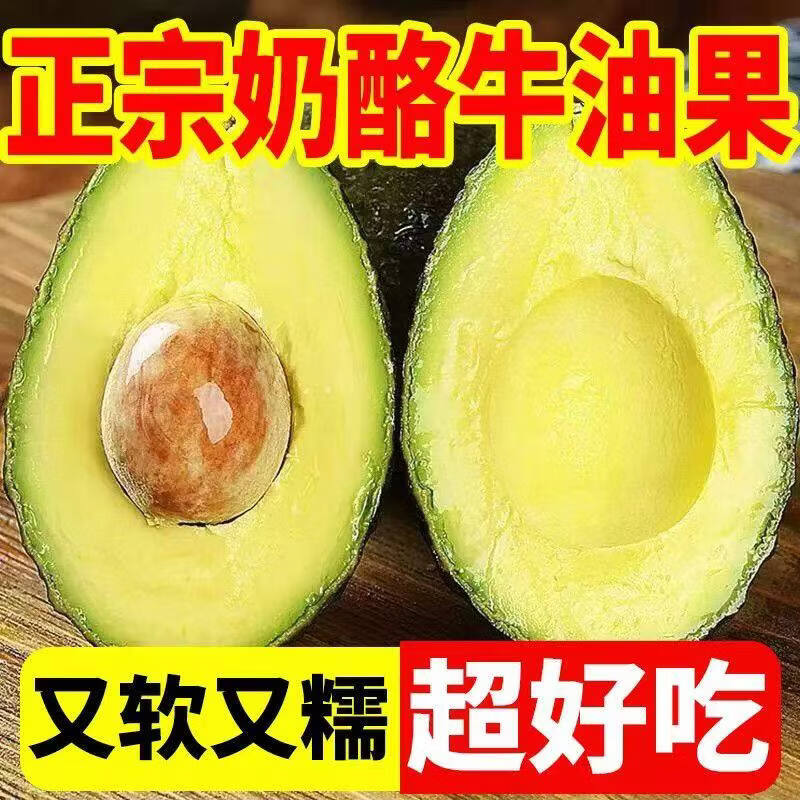 东鲜丰牛油果即食鳄梨时令水果沙拉当季新鲜农生鲜超市牛油果油礼盒产品 牛油果单果70g-100g 5枚（配芥末酱油）