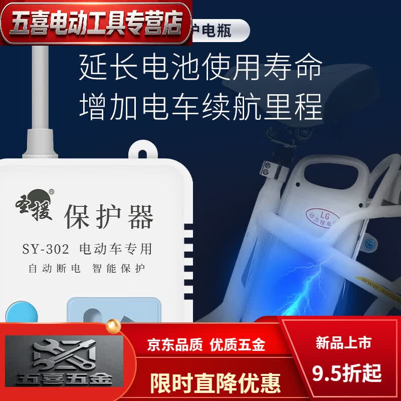 CLCEY充电器自动断电保护器电瓶车充电延长线定时器电插排插座板 电瓶保护器[1.5米线]