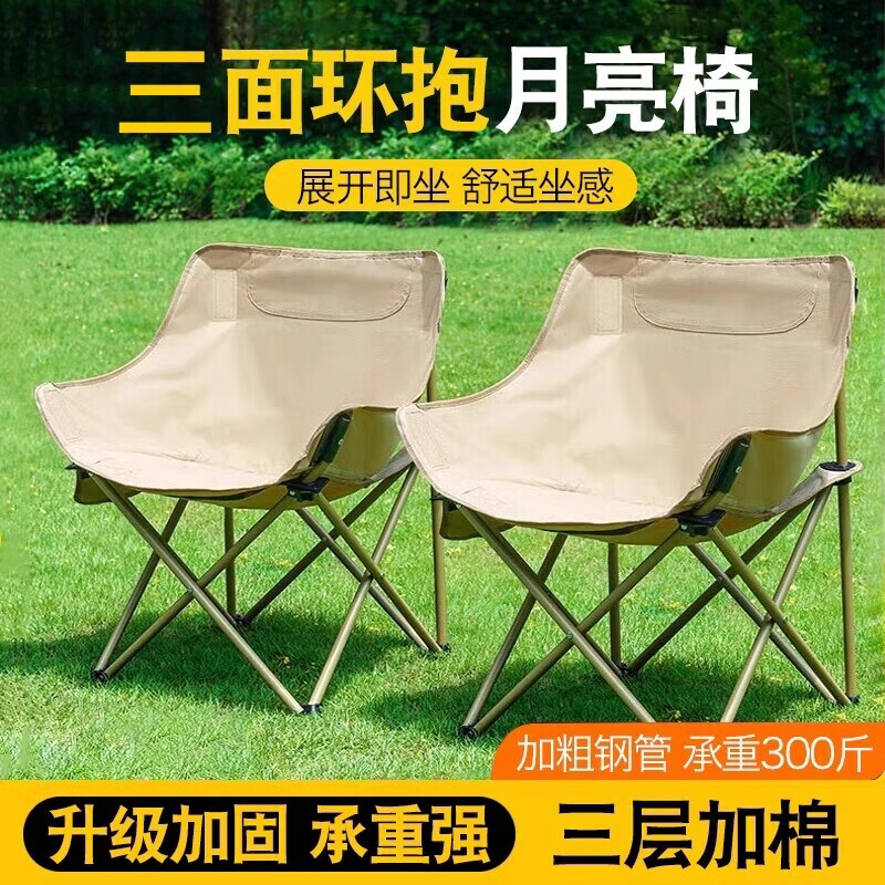 户外折叠椅便携式月亮椅露营椅子沙滩椅钓鱼椅小马扎凳子野餐椅y 舒适月亮椅曜黑色六层夹棉管套加固(送收纳袋)
