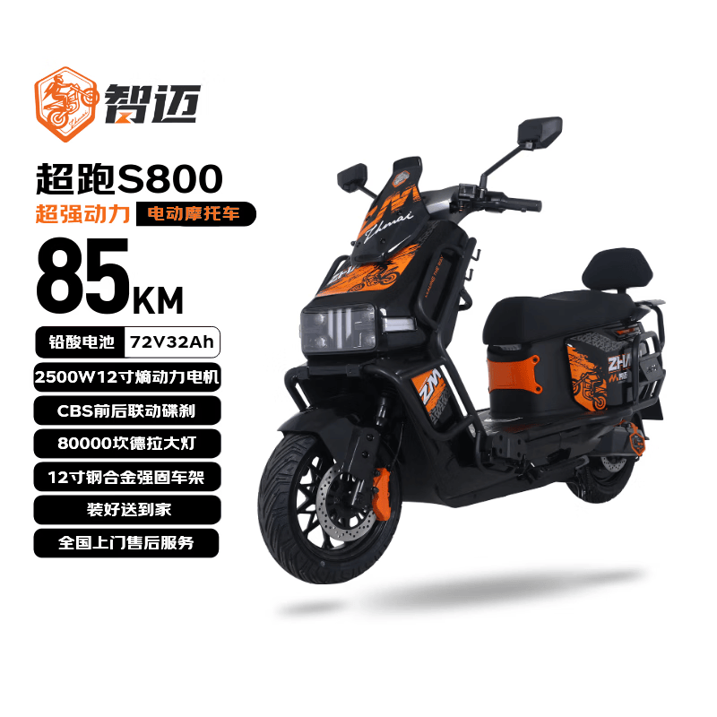 LEOSAM智迈电动摩托车【S800智能车机】2500W大动力72V32Ah铅酸电池双碟刹踏板外卖车电瓶车电摩星钻黑