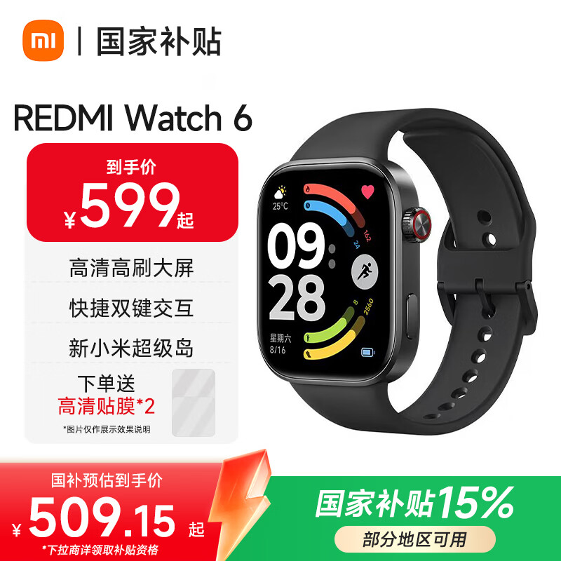 小米（MI）REDMI Watch 6 澎湃OS 3 心率血氧监测 蓝牙通话 红米手表6 智能手表 小米汽车 【国家补贴】典雅黑