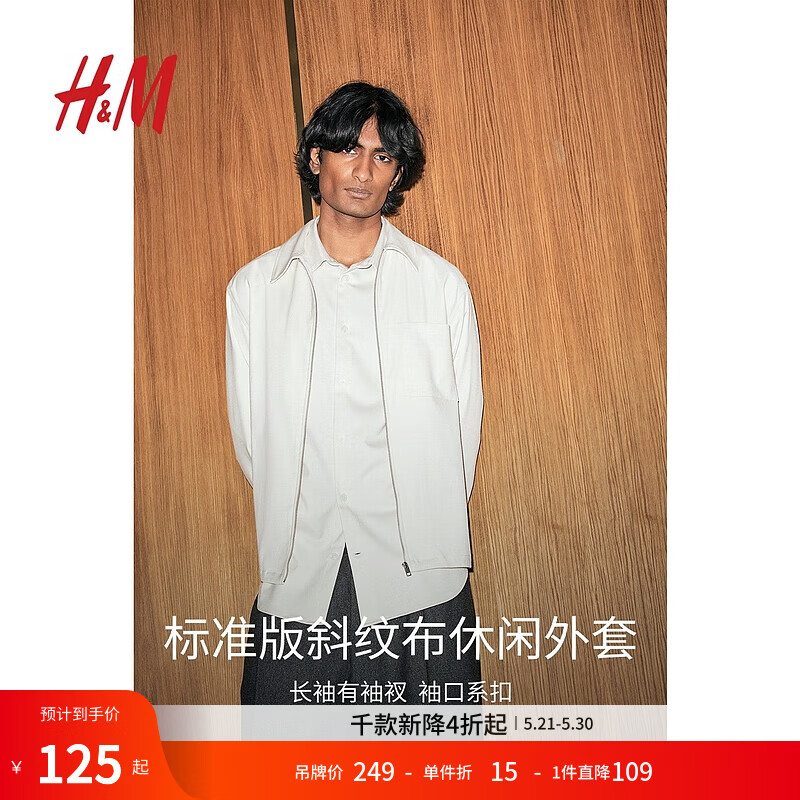 H&M男装夹克巴恩风翻领拉链斜纹布行政夹克外套式衬衫1257837 奶油色 L 175/108