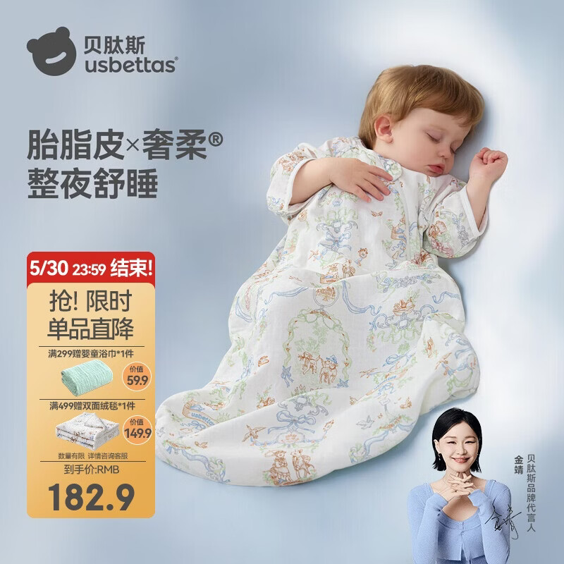 贝肽斯婴儿睡袋春夏胎脂皮儿童一体睡袋婴幼儿防踢被睡衣前6后4 森野L