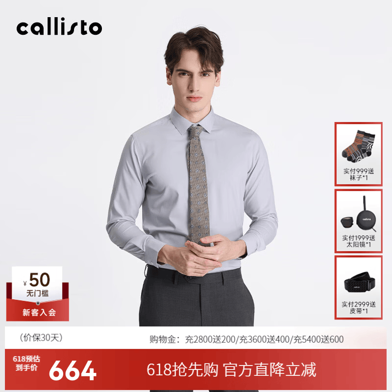 callisto卡利斯特【含桑蚕丝 爽滑亲肤】2026春夏男士长袖衬衫上班通勤 灰色 41 码(175/96A)