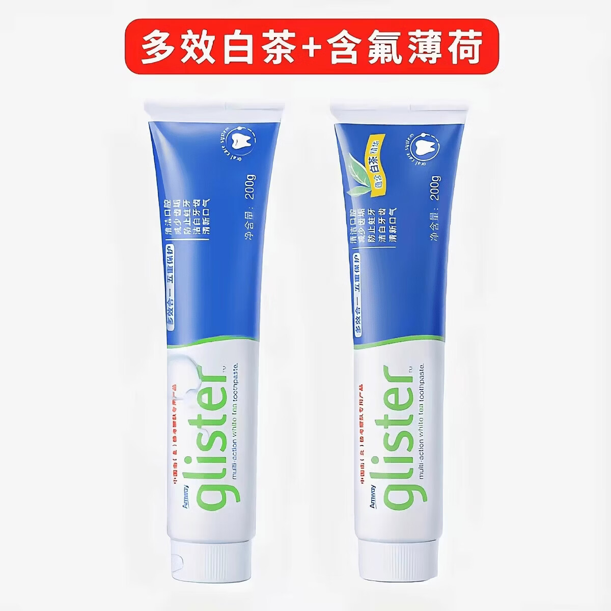 安利（Amway）正品丽齿健含氟牙膏口腔护理防蛀牙清新口气美白牙齿去黄牙牙渍 白茶1只【经典老款】