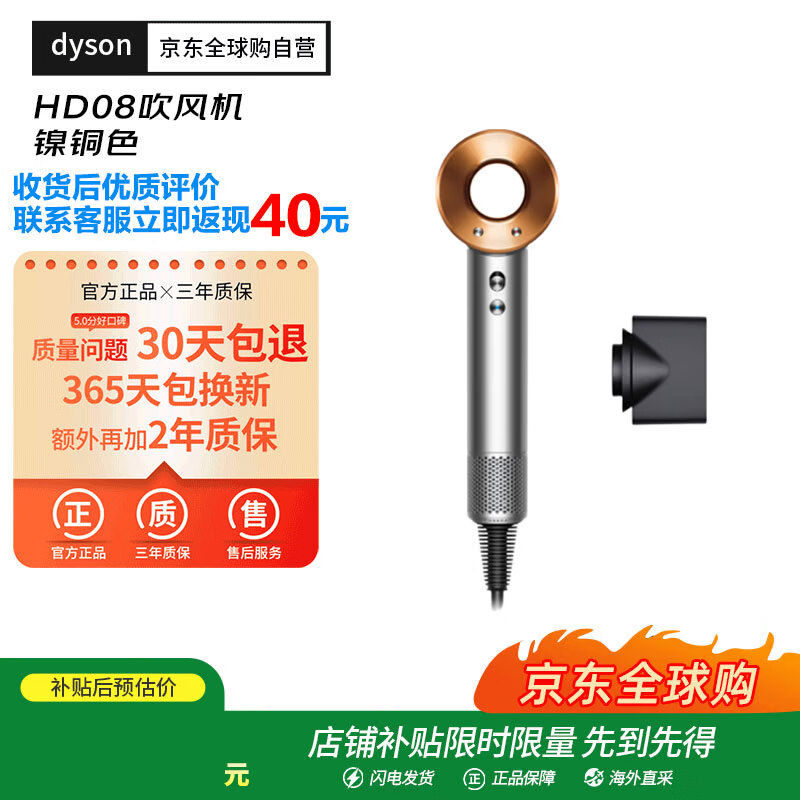 戴森 HD08 1699元，戴森 HD15 1799元，戴森 HD16落日玫瑰 1999元 - 86线报