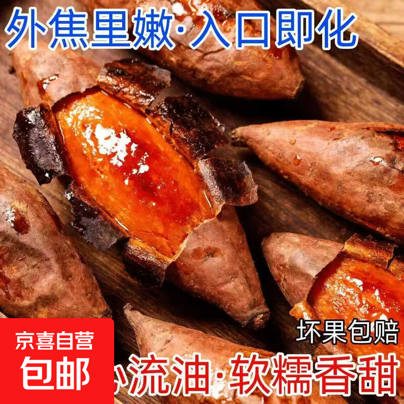 河南正宗西瓜红蜜薯烤地瓜现挖香甜番薯粉糯无丝软糯流心沙地红薯山芋 【福利】蜜薯小果 1斤净重