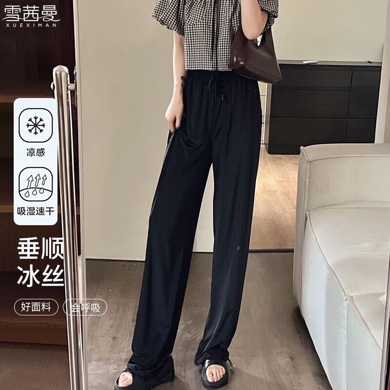 雪茜曼夏季冰丝防晒裤女薄款2026新款高腰显瘦垂感休闲小个子直筒阔腿裤 黑色 L 【推荐135-160斤】 京东折扣/优惠券