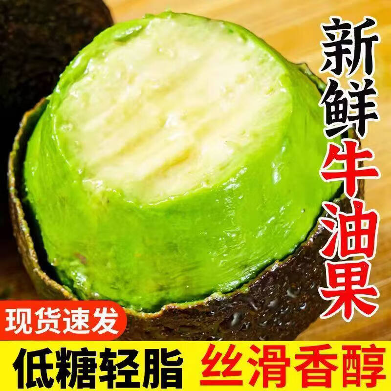 东鲜丰牛油果即食鳄梨时令水果沙拉当季新鲜农生鲜超市牛油果油礼盒产品 牛油果单果70g-100g 5枚（配芥末酱油）