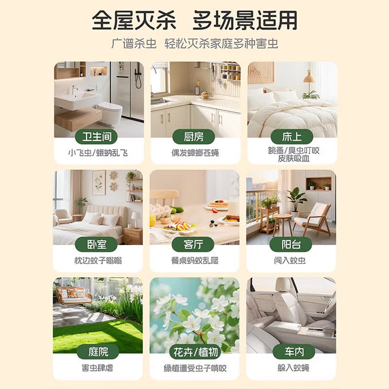 皎洁杀虫剂灭蚊子蟑螂药气雾剂多害虫灭杀神器家用强力喷雾床上可用 260mL 1瓶