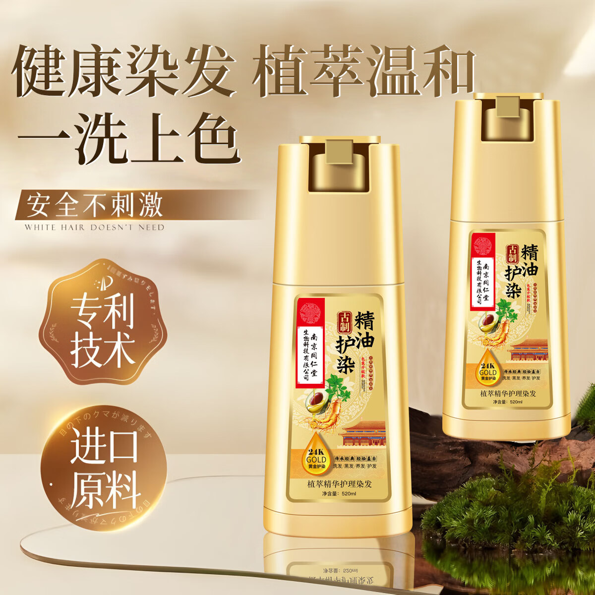 同仁堂（TRT）高端植物染发剂天然泡泡染不粘头皮孕妇可用一洗黑盖白发染发膏纯 咖啡色【白发多不建议】520ml