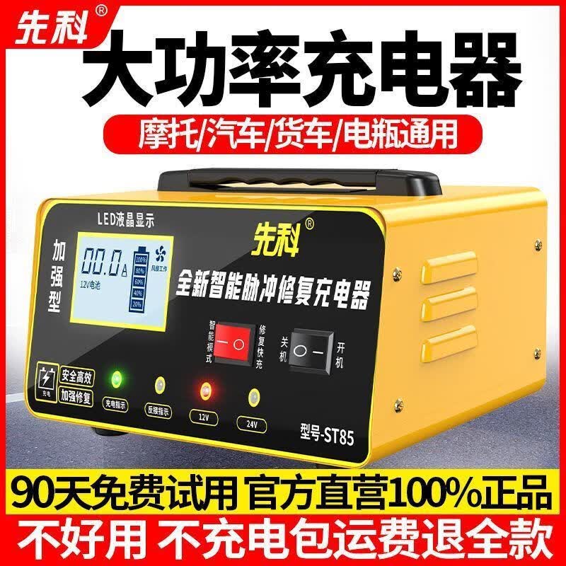 CLCEY12V24V汽车电瓶充电器大功率全自动智能脉冲修复摩托车电池摩托车电瓶充电修复汽车电瓶修复 180W 180W小功率[12V/24V]