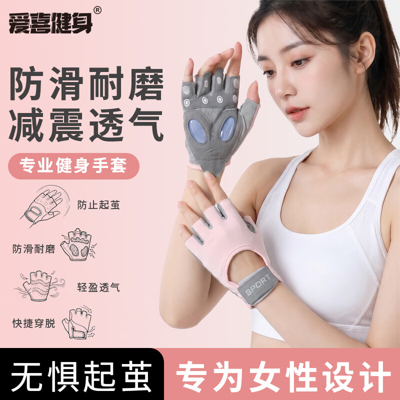 爱喜健身半指手套女男运动健身防滑薄款半截透气露指户外运动耐磨 星空灰【硅胶掌垫 减震缓冲】 S【手掌宽度8-8.5,掌围19-21】