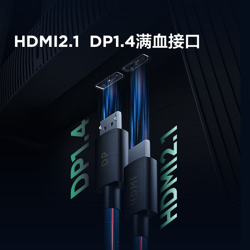 FFALCON雷鸟U8 25款 27英寸 4K 160Hz电竞显示器 HDMI2.1 HVA 1ms(GTG) HDR1400广色域 QD-MiniLED电脑显示屏