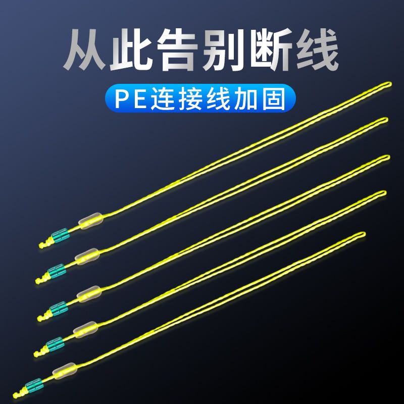 威拓森(weituosen)日本进口梦幻线组鱼线主线成品绑好套装全套大物钓鱼垂钓装备 0.8号 6.3米-8字环款【2卷装】